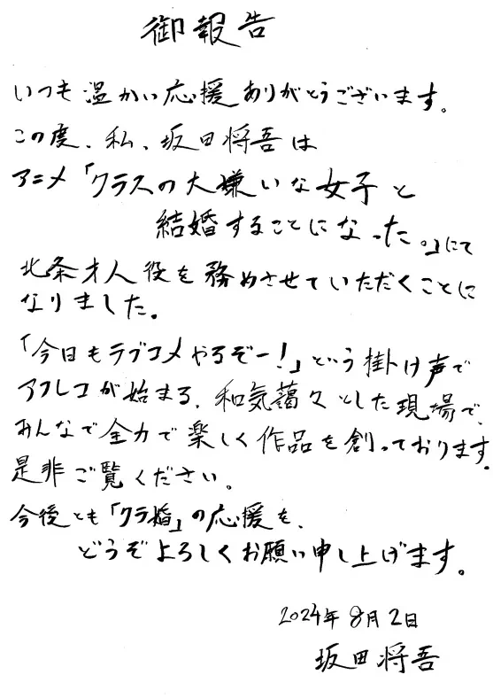 호죠 사이토 (CV : 사카타 쇼고) 코멘트