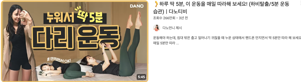 5. 다노언니 제시 (이미지 출처 : 해당 유튜브 채널 캡쳐)