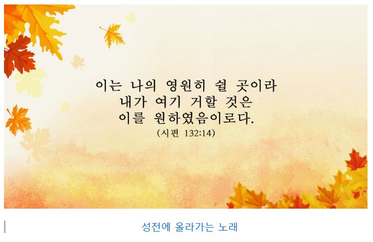 시편 132편