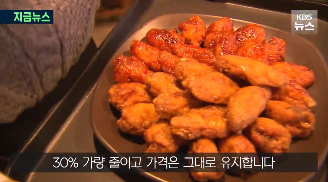 교촌치킨 슈링크플레이션 닭다리살 닭가슴살 원가절감 순살치킨 중량감소 가격동결 치킨논란 외식물가