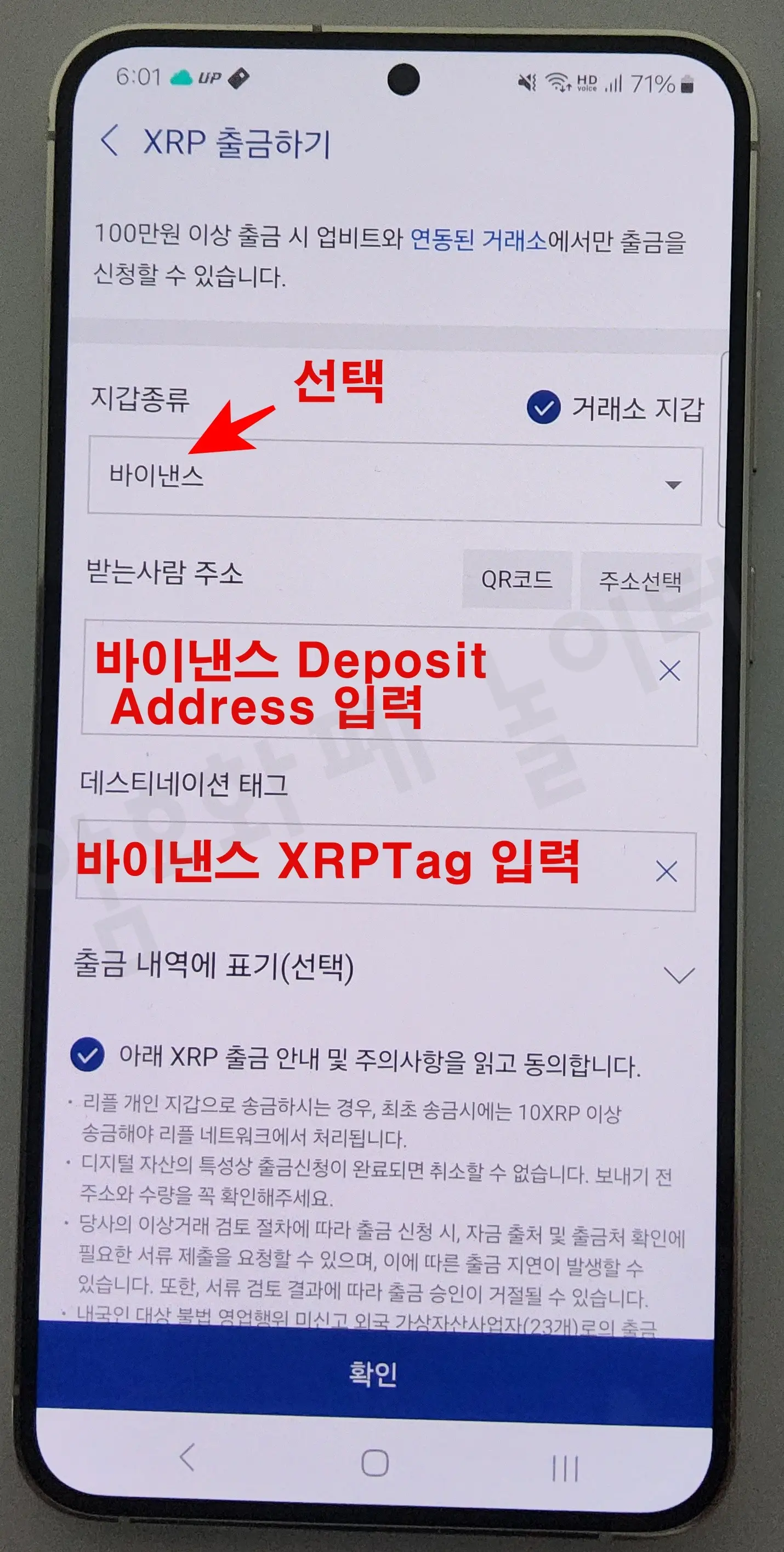 업비트-출금5