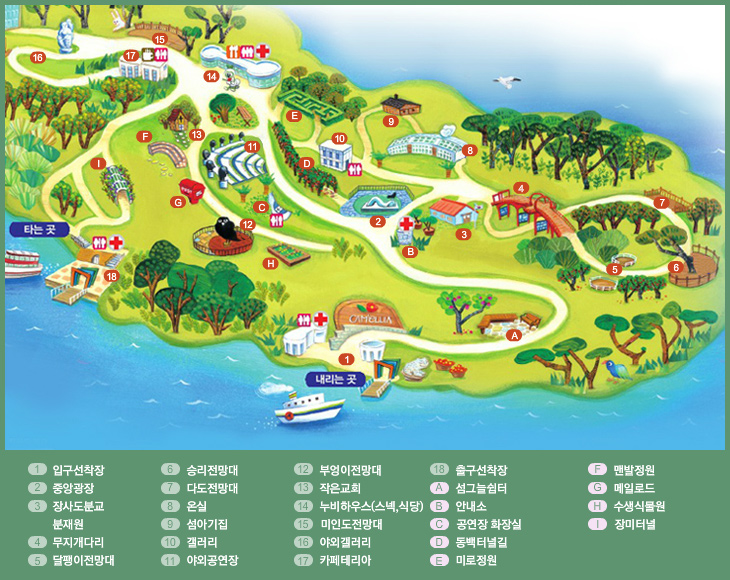 장사도 해상공원