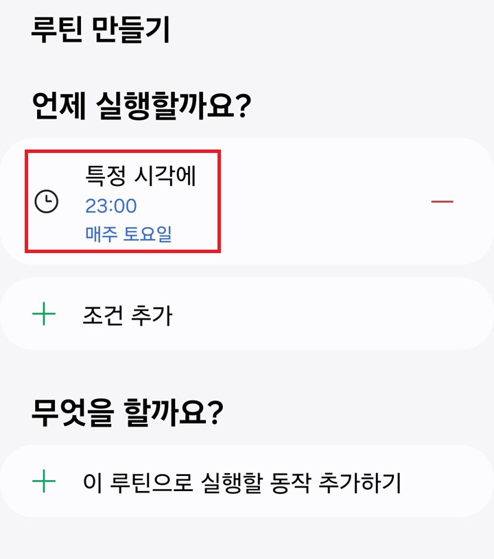 유튜브 종료시간 지정되어있음