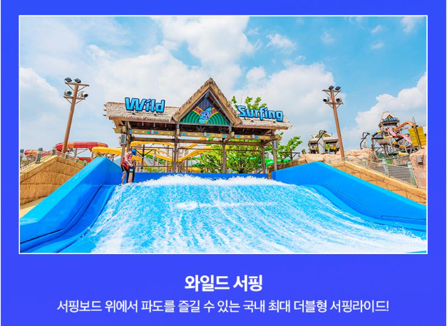 김해 롯데워터파크