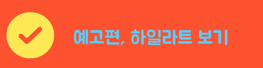 우연일까?