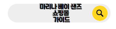 싱가포르 신혼여행