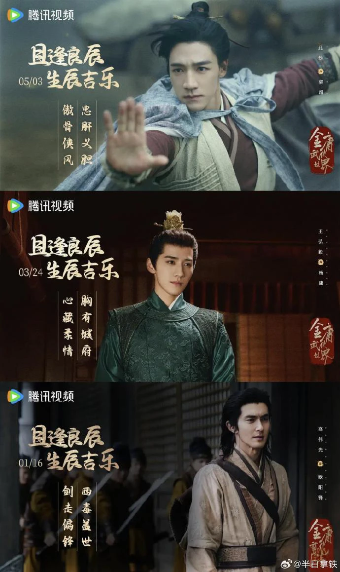 사조영웅전 2024스틸사진1