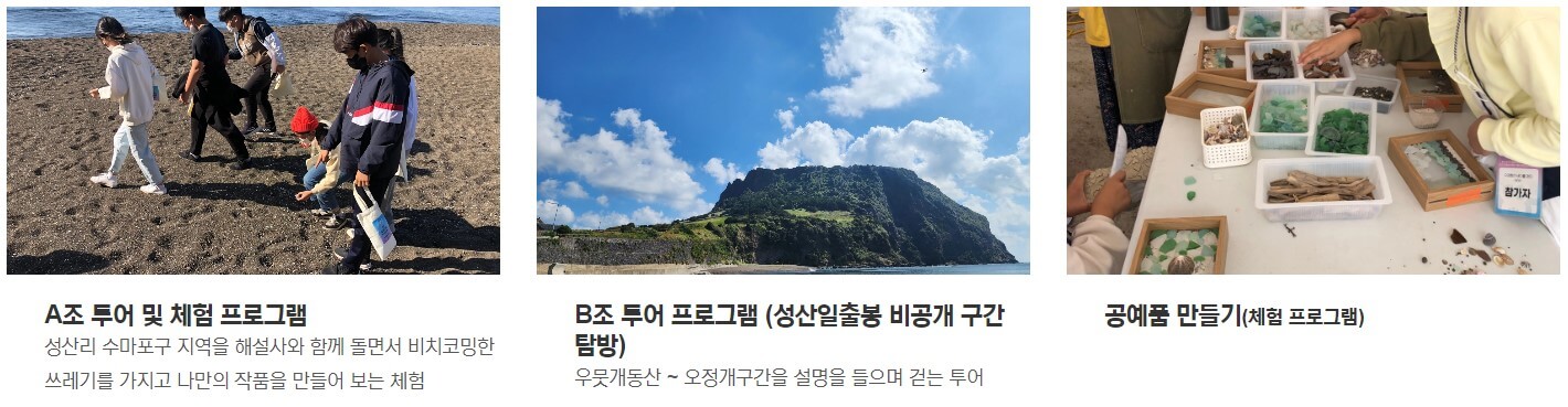 성산리 마을프로그램