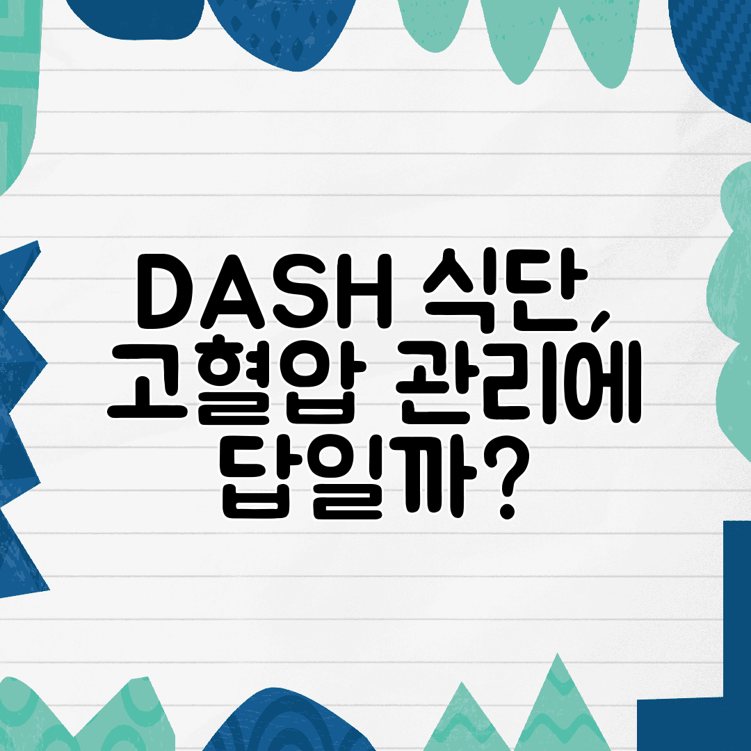 DASH 식단, 고혈압 관리에 답일까