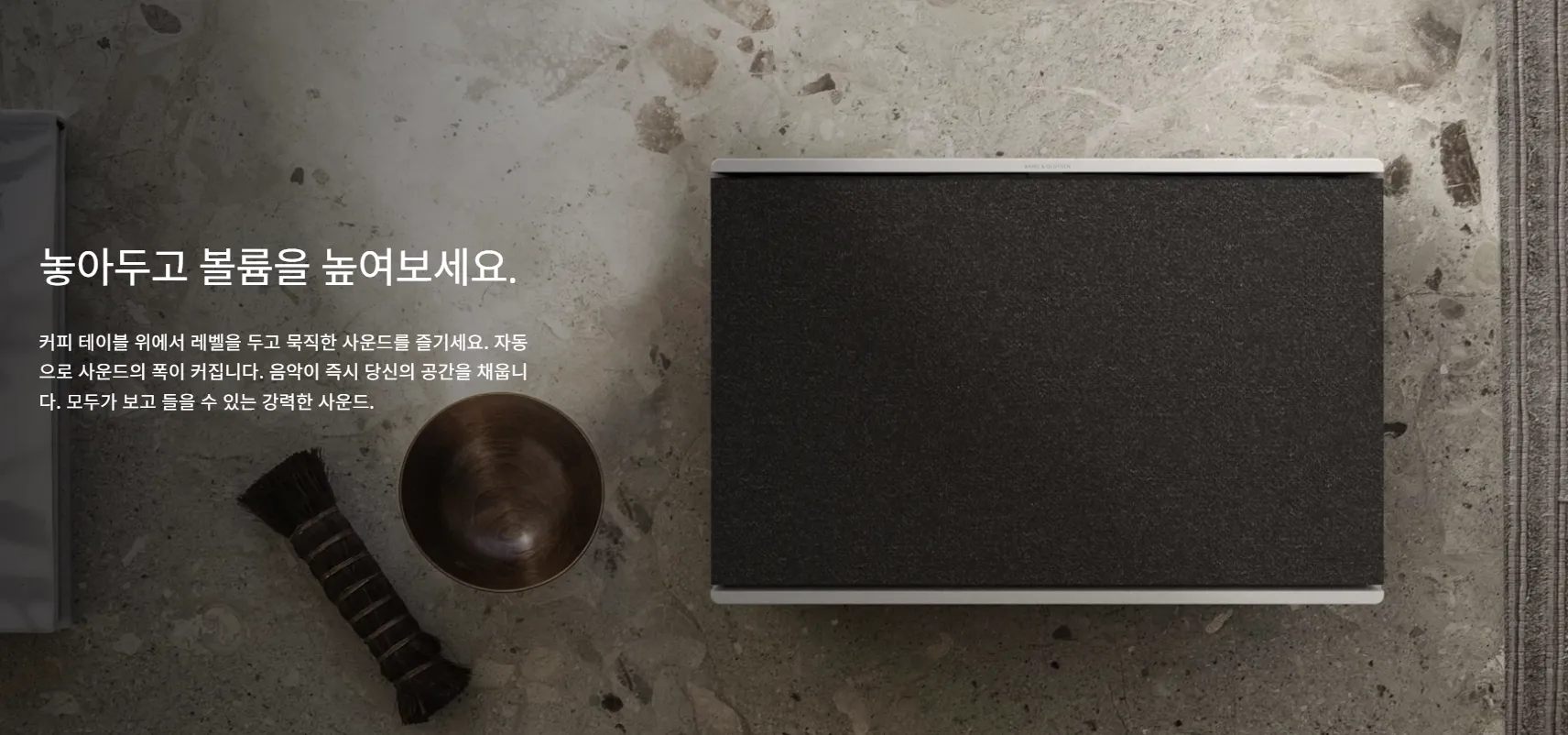 Beosound-level-스피커-구매-바로가기