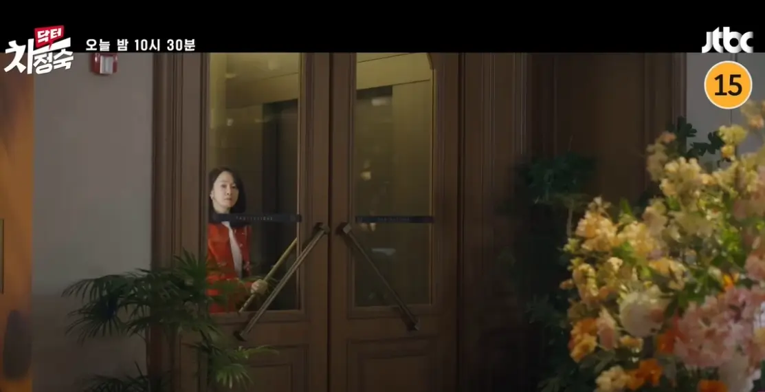 닥터차정숙 8회예고