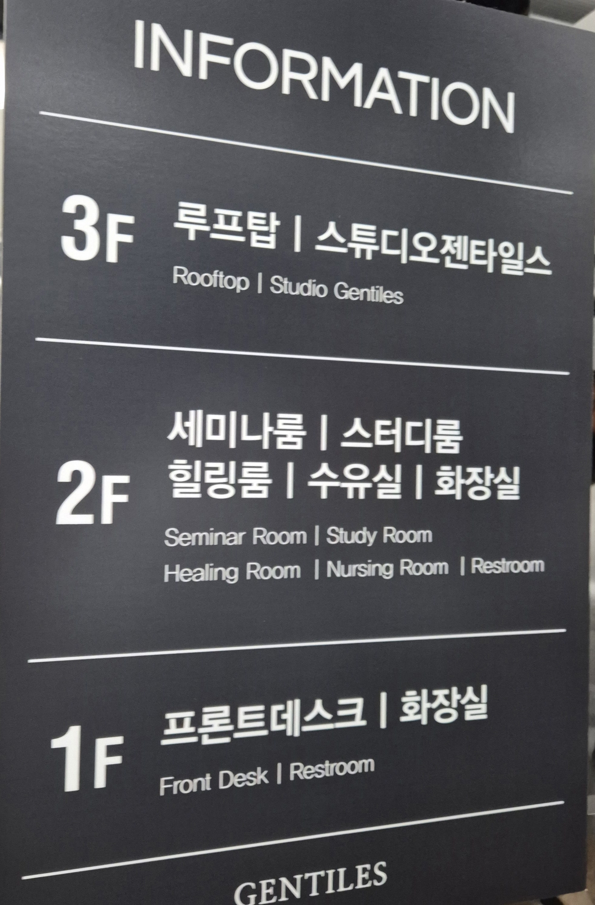 표선 카페 추천, 젠타일스