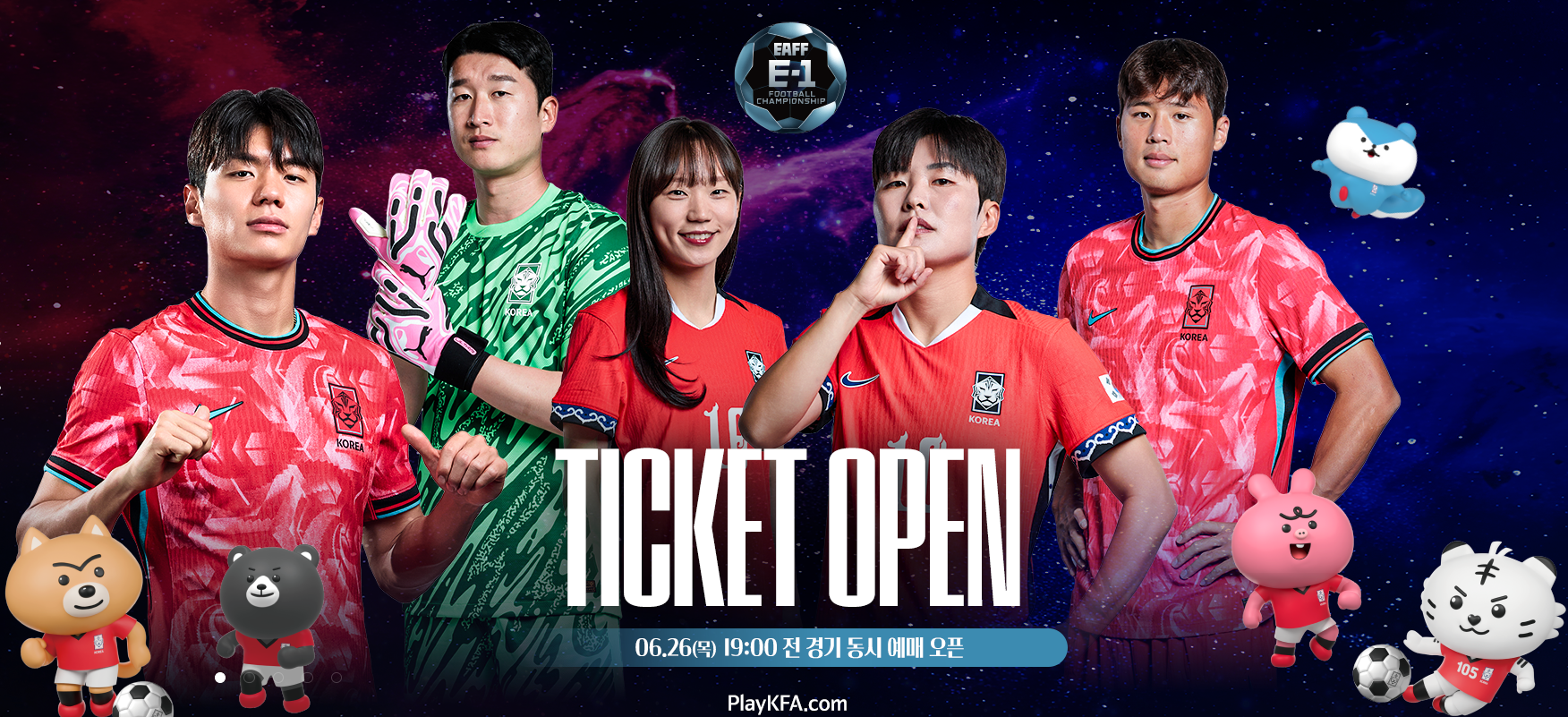 동아시안컵 축구