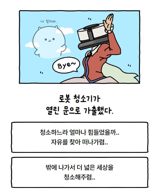 방구석 연구소 사고력 테스트