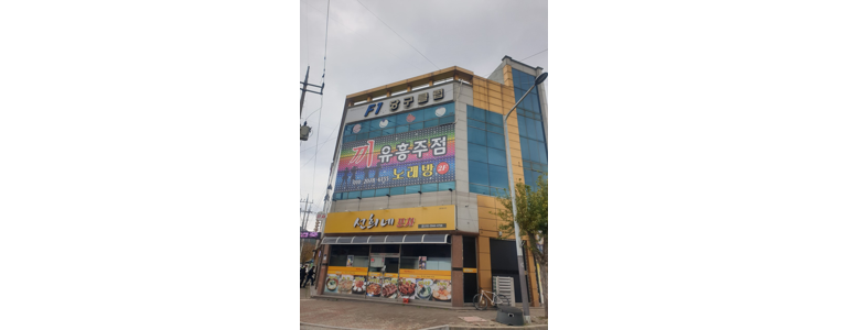 영암군 당구장
