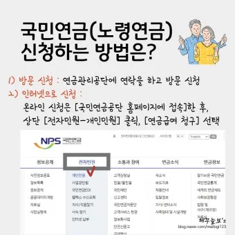 /Users/a/Desktop/Work/Blog/2024 Adsense/Images/20240627/cleansed/노령연금 수급자격/nv_collected_노령연금 수급자격_29.webp_4