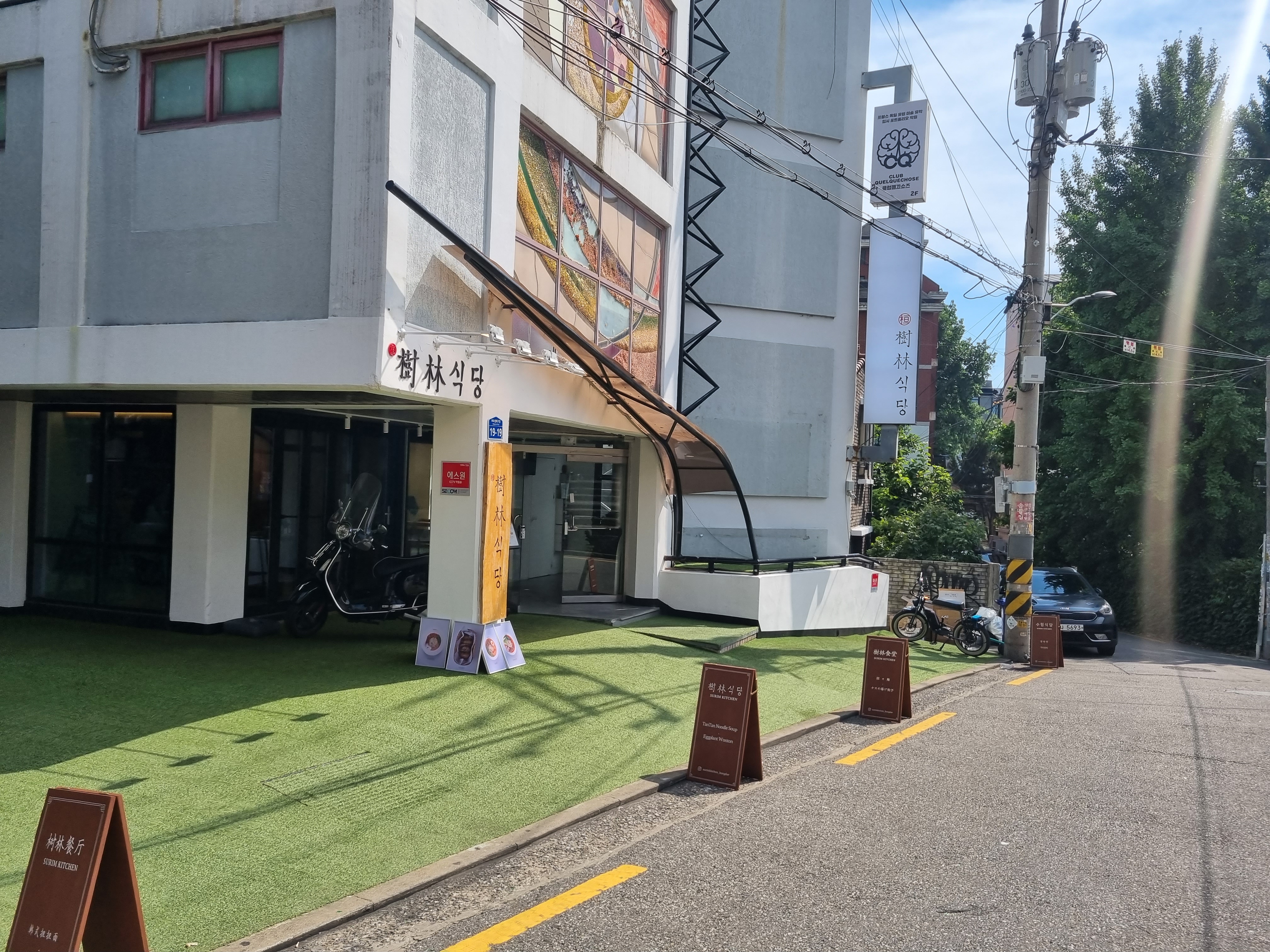 홍대 맛집