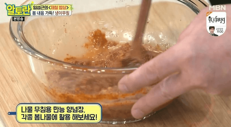 냉이무침 레시피