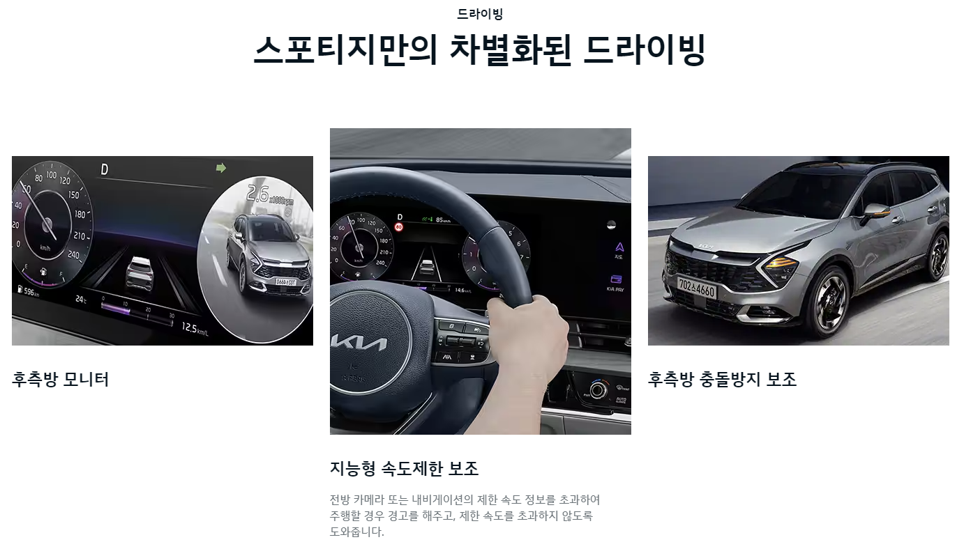 스포티지