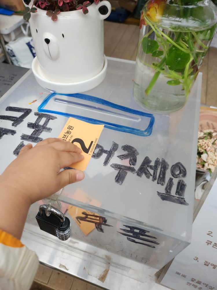 쿠폰을 내는 아이