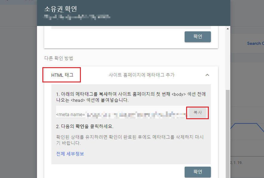 티스토리 구글 등록