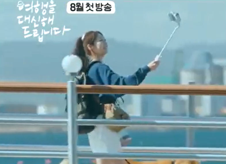 여행을 대신해 드립니다 등장인물