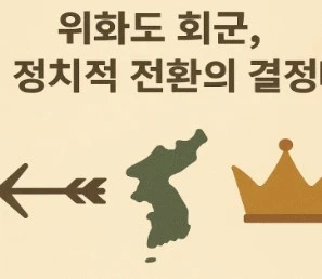 봉오동 청산리 전투의 전술 분석