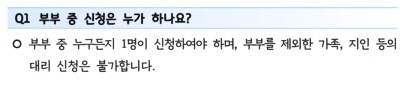 경기도 결혼장려금