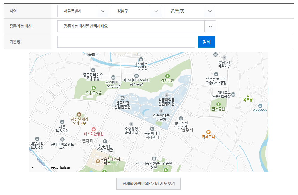 서울시 독감 예방접종 병원
