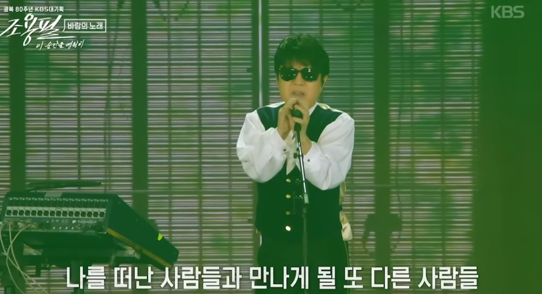 2025-26 조용필 &amp; 위대한탄생 올림픽공원 콘서트