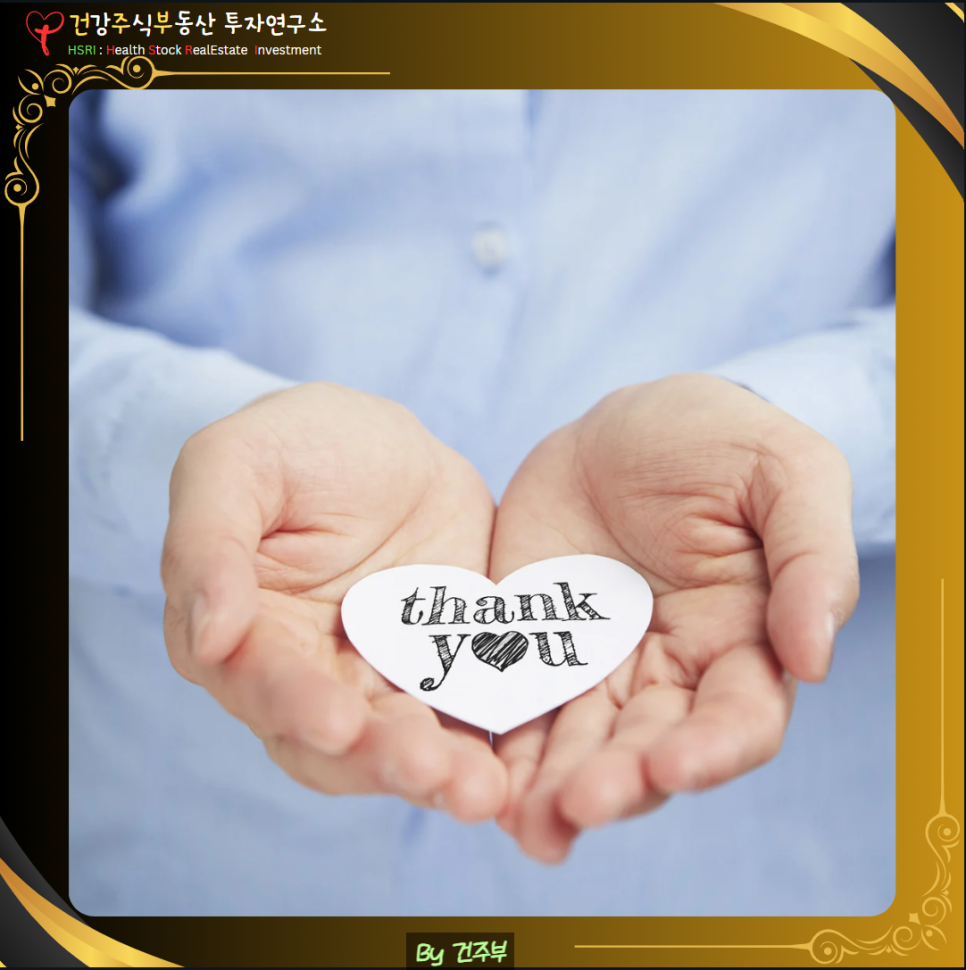 참된 헌금 (글 그림 : 건주부, 그림 출처 : Canva)