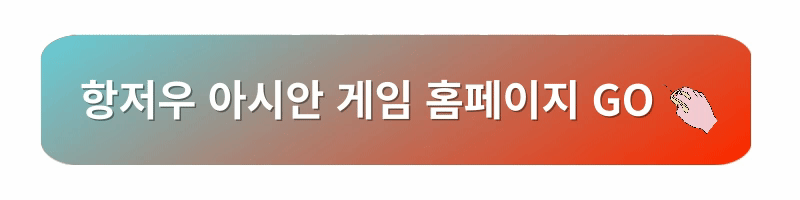 항저우-아시안게임-야구일정-중계