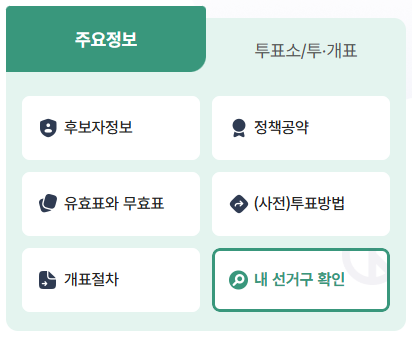 경상북도 2025년 상반기 재·보궐선거