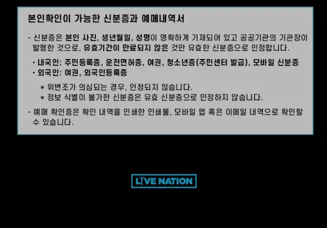 콜드플레이 내한공연 2025