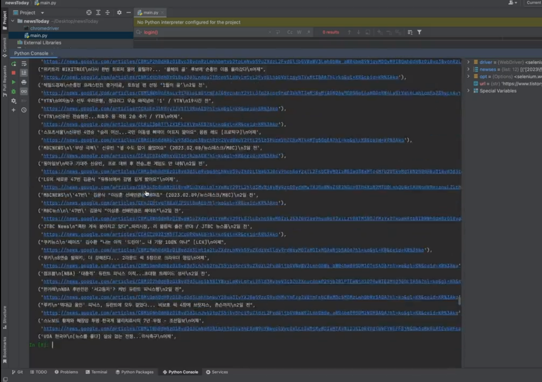 블로그 자동화에 필요한 도구와 기술