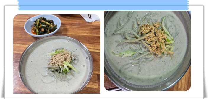 전현무계획2 당진 쑥콩국수 후기