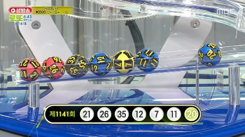 로또 1141회 당첨번호와 보너스 번호 안내