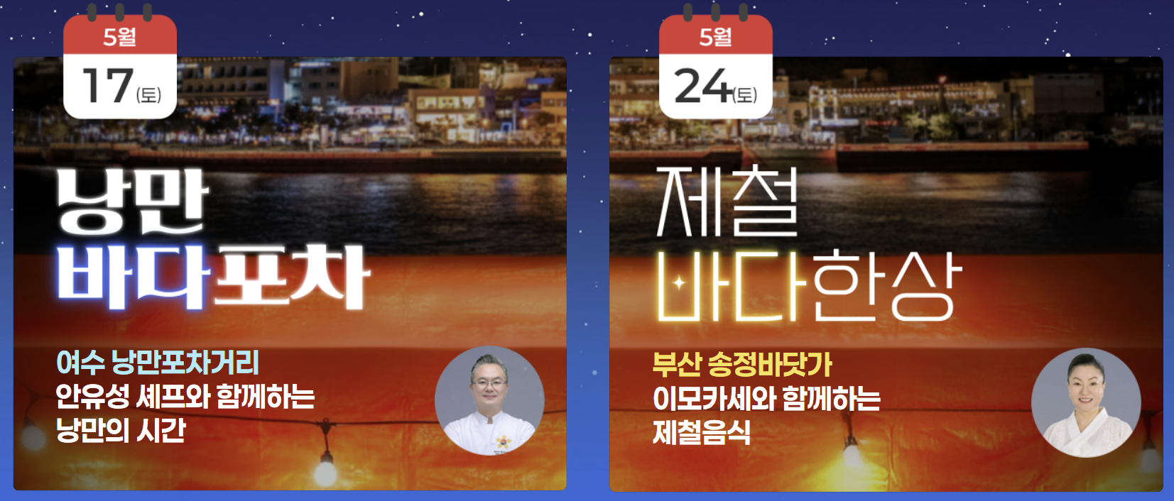 셰프의 밥상