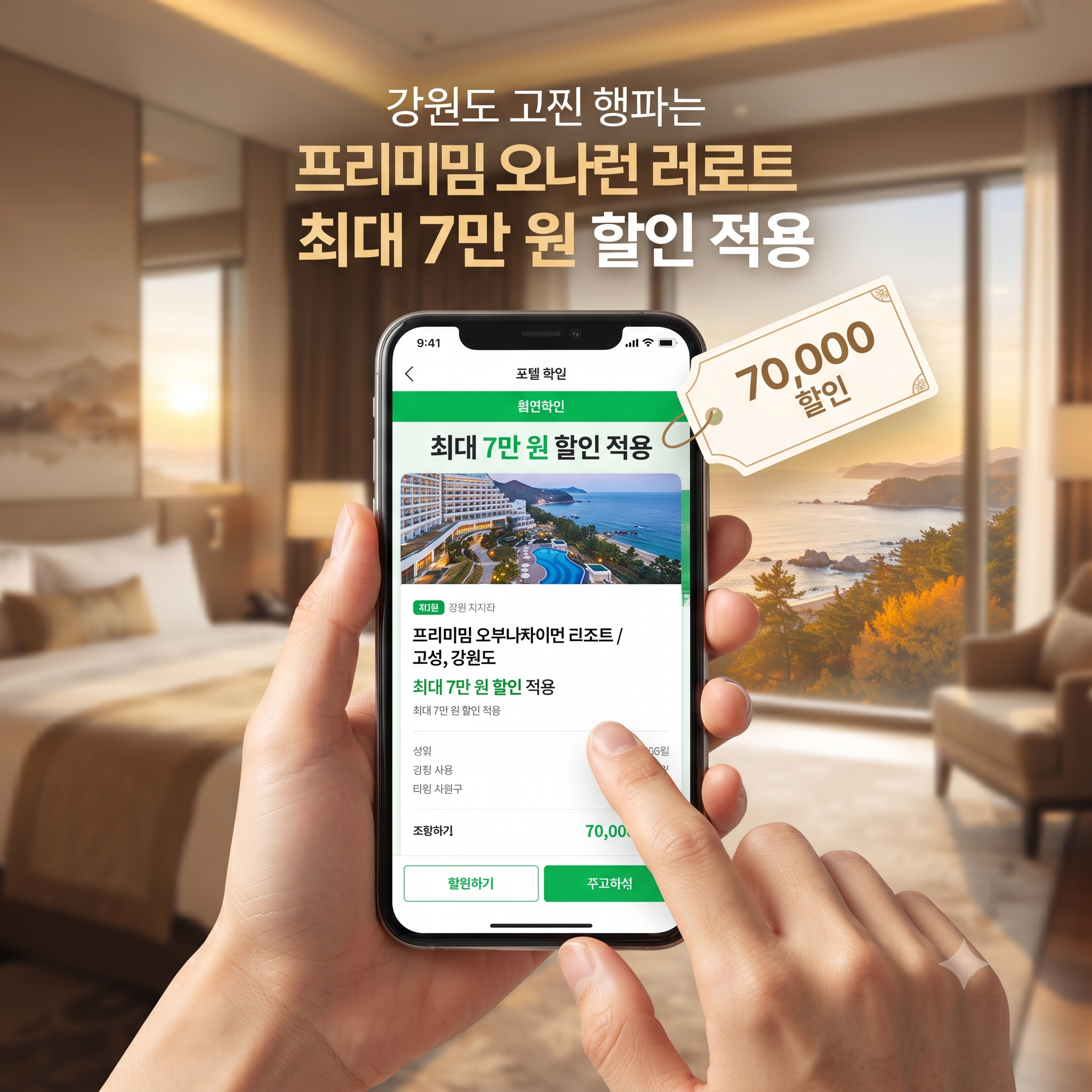 2026 숙박세일페스타 신청 안 하면 손해! 반값에 여행 가는 법