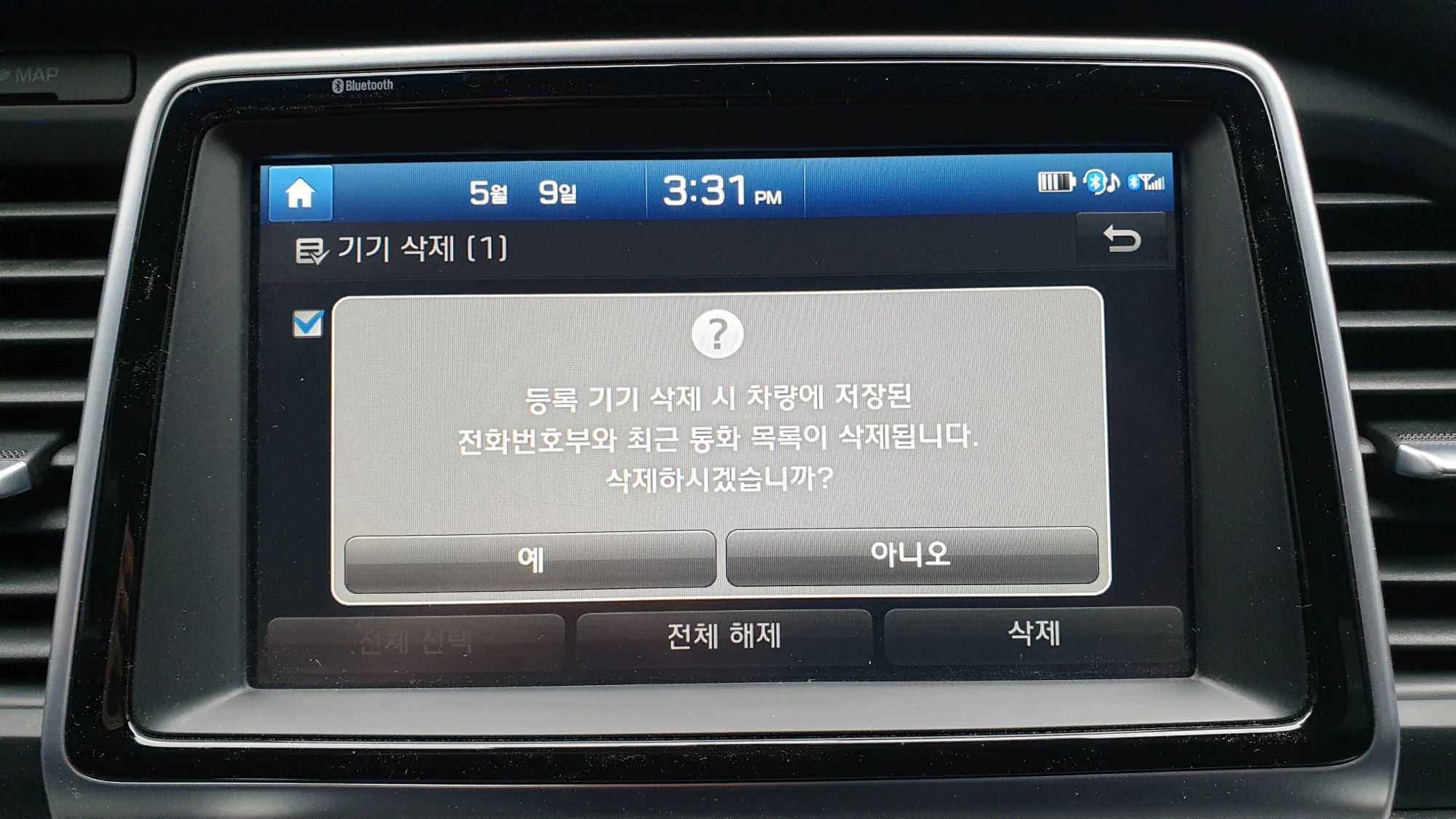 삭제 완료 모습