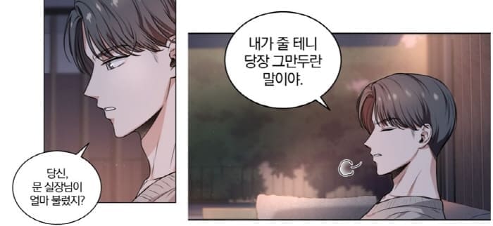 그남자-처음-로맨틱-사건의발단