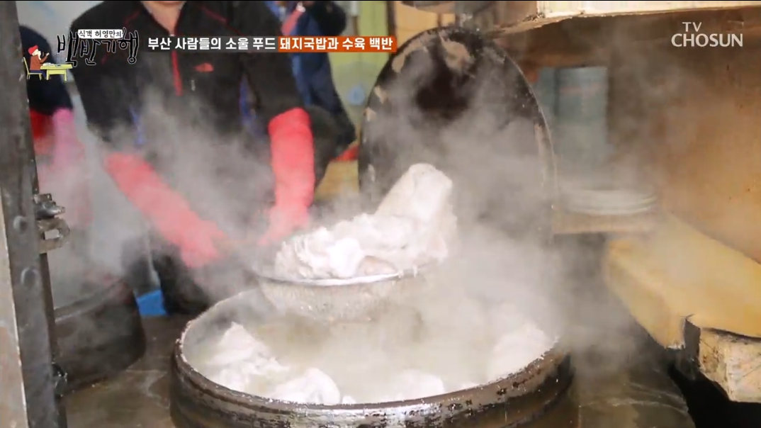 가마솥에-삶아진-돼지고기