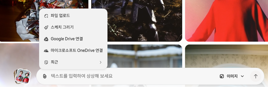 Grok으로 움직이는 영상으로 바꾸기