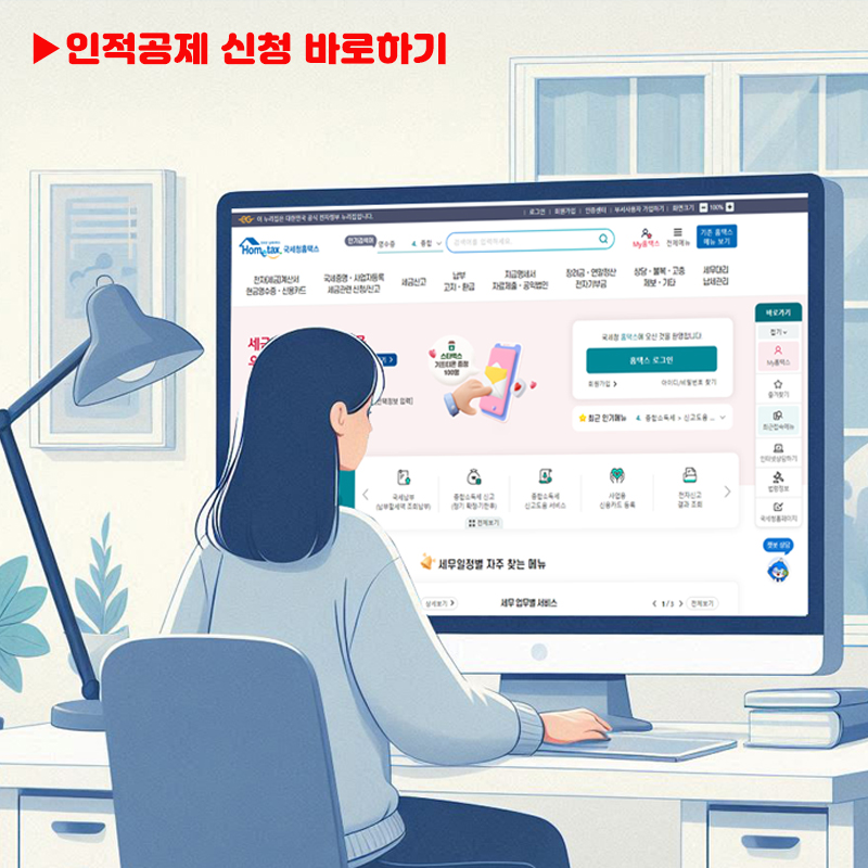 연말정산 인적공제