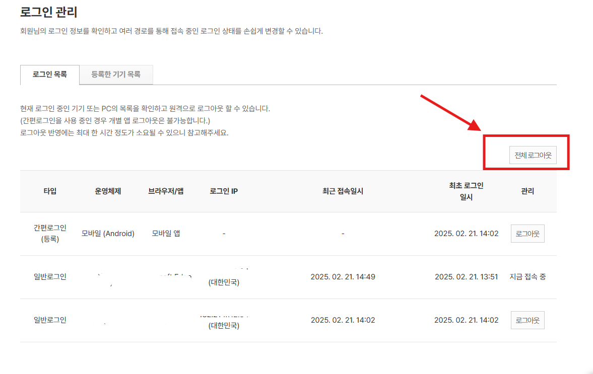 네이버 개인설정