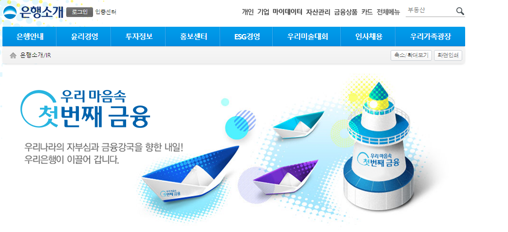 보이스 피싱 예방보험 무료가입 우리은행