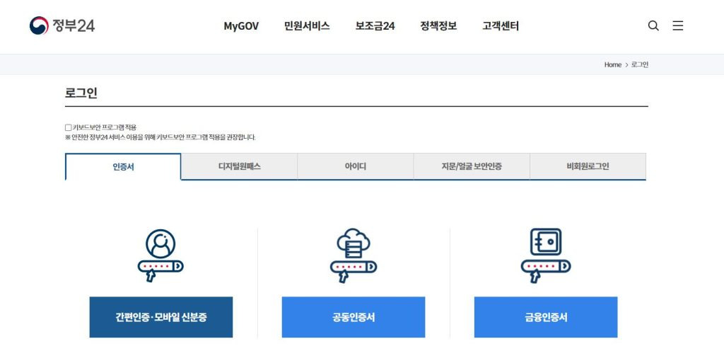 맘편한 임신 원스톱 서비스 통합 신청 방법