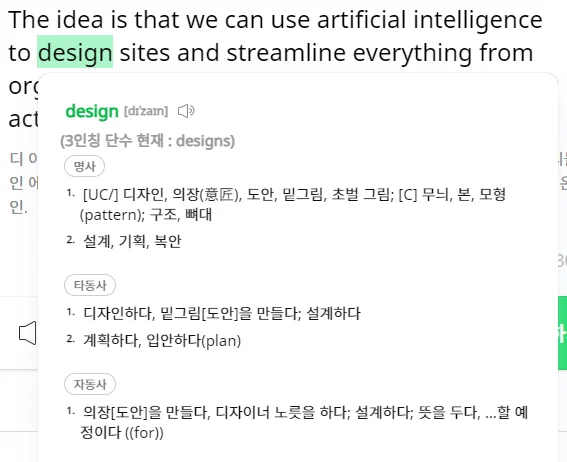 파파고 영어