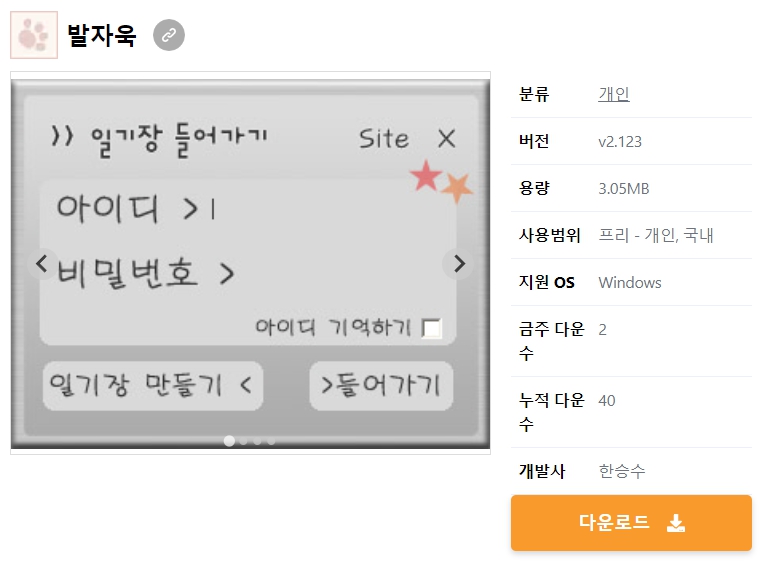 발자욱