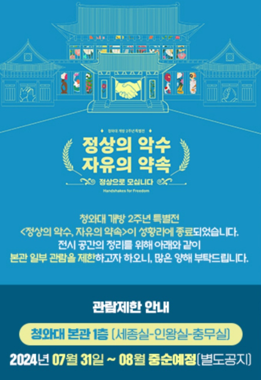 관람제한 안내